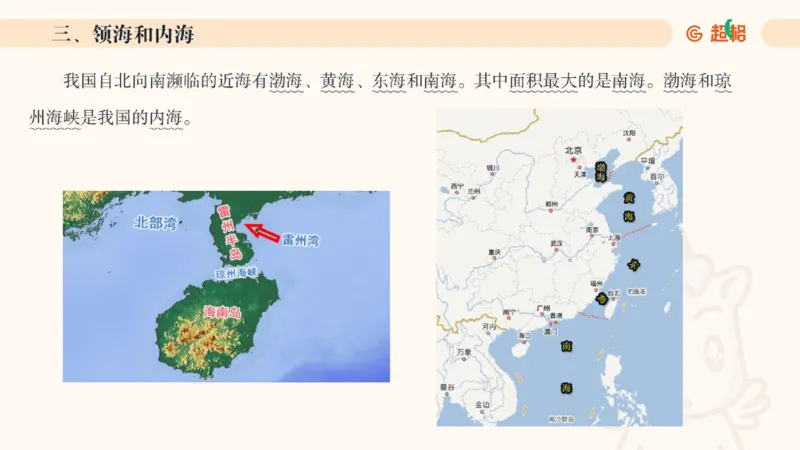 科技课件6（勿打印，随课程更新）11185694_2026考公资料_（05）超格_行测申论2025超格合集(行测&申论&政治理论)_璐璐2025超G公基＋综合写作全程班(事业单位三支一扶通用)_课件