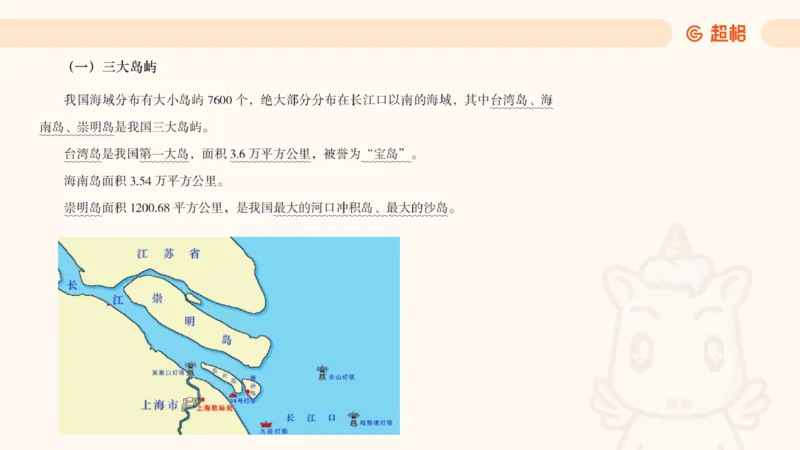 科技课件6（勿打印，随课程更新）11185694_2026考公资料_（05）超格_行测申论2025超格合集(行测&申论&政治理论)_璐璐2025超G公基＋综合写作全程班(事业单位三支一扶通用)_课件