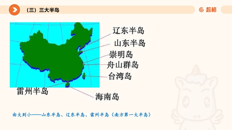 科技课件6（勿打印，随课程更新）11185694_2026考公资料_（05）超格_行测申论2025超格合集(行测&申论&政治理论)_璐璐2025超G公基＋综合写作全程班(事业单位三支一扶通用)_课件