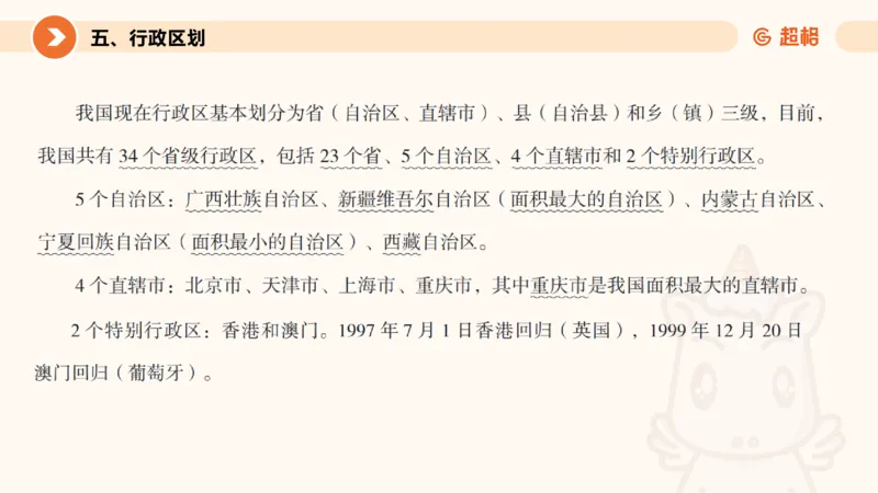 科技课件6（勿打印，随课程更新）11185694_2026考公资料_（05）超格_行测申论2025超格合集(行测&申论&政治理论)_璐璐2025超G公基＋综合写作全程班(事业单位三支一扶通用)_课件