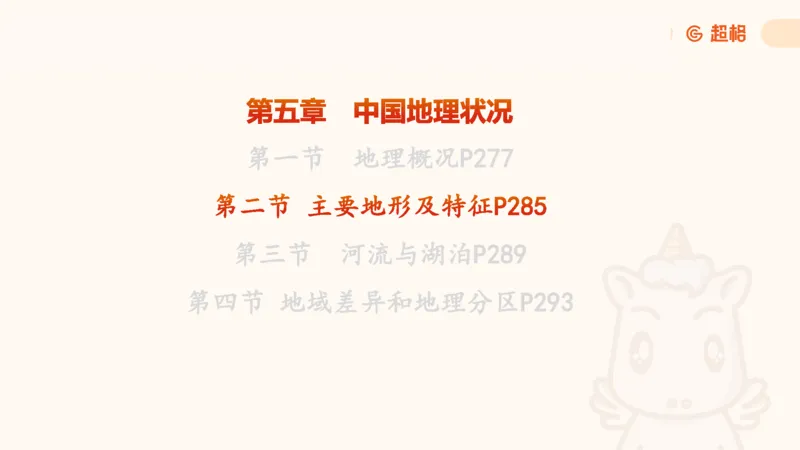 科技课件6（勿打印，随课程更新）11185694_2026考公资料_（05）超格_行测申论2025超格合集(行测&申论&政治理论)_璐璐2025超G公基＋综合写作全程班(事业单位三支一扶通用)_课件