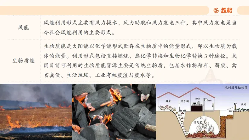 科技课件6（勿打印，随课程更新）11185694_2026考公资料_（05）超格_行测申论2025超格合集(行测&申论&政治理论)_璐璐2025超G公基＋综合写作全程班(事业单位三支一扶通用)_课件