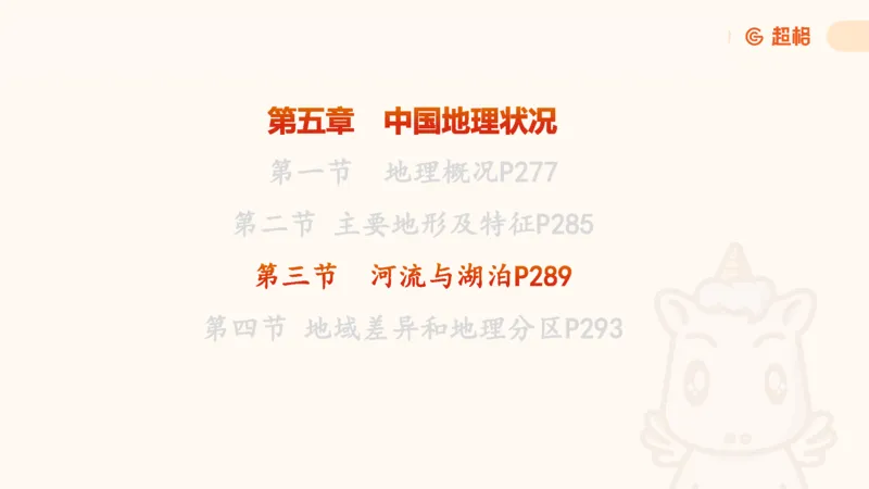 科技课件6（勿打印，随课程更新）11185694_2026考公资料_（05）超格_行测申论2025超格合集(行测&申论&政治理论)_璐璐2025超G公基＋综合写作全程班(事业单位三支一扶通用)_课件