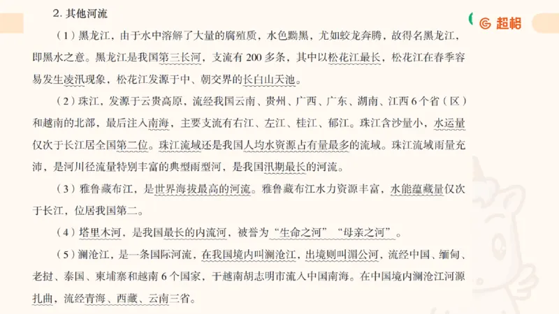 科技课件6（勿打印，随课程更新）11185694_2026考公资料_（05）超格_行测申论2025超格合集(行测&申论&政治理论)_璐璐2025超G公基＋综合写作全程班(事业单位三支一扶通用)_课件