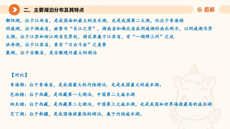 科技课件6（勿打印，随课程更新）11185694_2026考公资料_（05）超格_行测申论2025超格合集(行测&申论&政治理论)_璐璐2025超G公基＋综合写作全程班(事业单位三支一扶通用)_课件