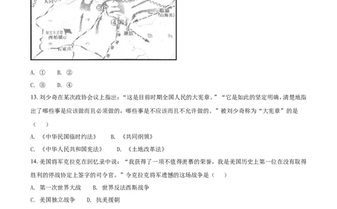 2018年江苏省镇江市中考历史试题及答案_中考真题_6.历史中考真题2015-2024年_地区卷_江苏省_镇江中考历史08-21