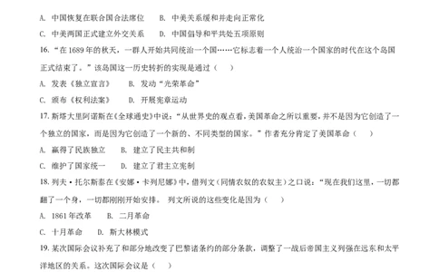 2018年江苏省镇江市中考历史试题及答案_中考真题_6.历史中考真题2015-2024年_地区卷_江苏省_镇江中考历史08-21
