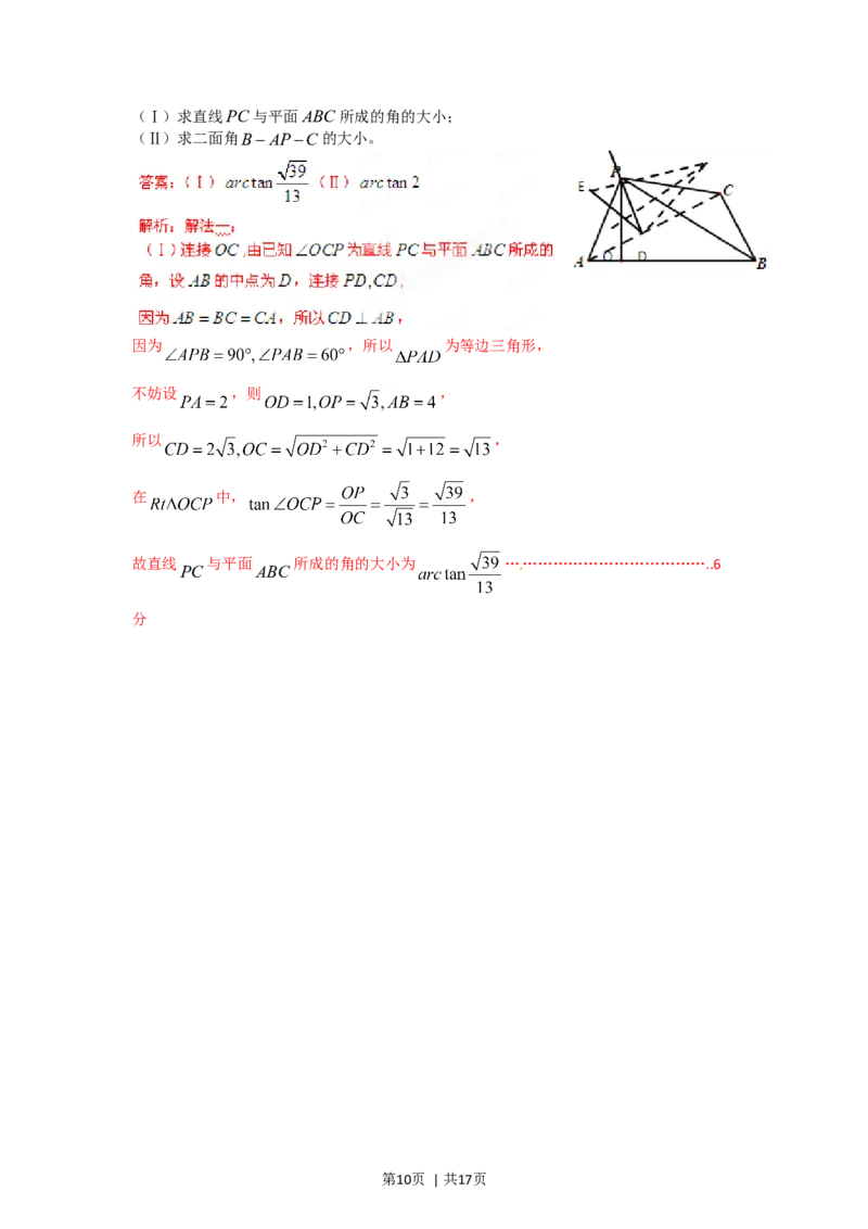 2012年高考数学试卷（文）（四川）（解析卷）_1.高考2025全国各省真题+答案_01.2008-2024全国高考真题（按省份分类）_18.四川_2008-2024&middot;（四川）数学高考真题