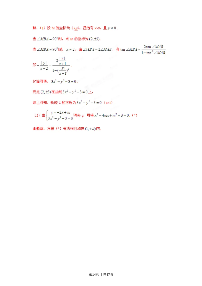 2012年高考数学试卷（文）（四川）（解析卷）_1.高考2025全国各省真题+答案_01.2008-2024全国高考真题（按省份分类）_18.四川_2008-2024&middot;（四川）数学高考真题