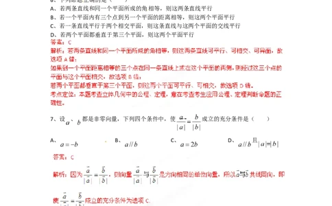 2012年高考数学试卷（文）（四川）（解析卷）_1.高考2025全国各省真题+答案_01.2008-2024全国高考真题（按省份分类）_18.四川_2008-2024&middot;（四川）数学高考真题