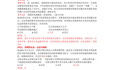 2012年高考政治试卷（浙江）（解析卷）_1.高考2025全国各省真题+答案_01.2008-2024全国高考真题（按省份分类）_22.浙江_2008-2024&middot;（浙江）政治高考真题