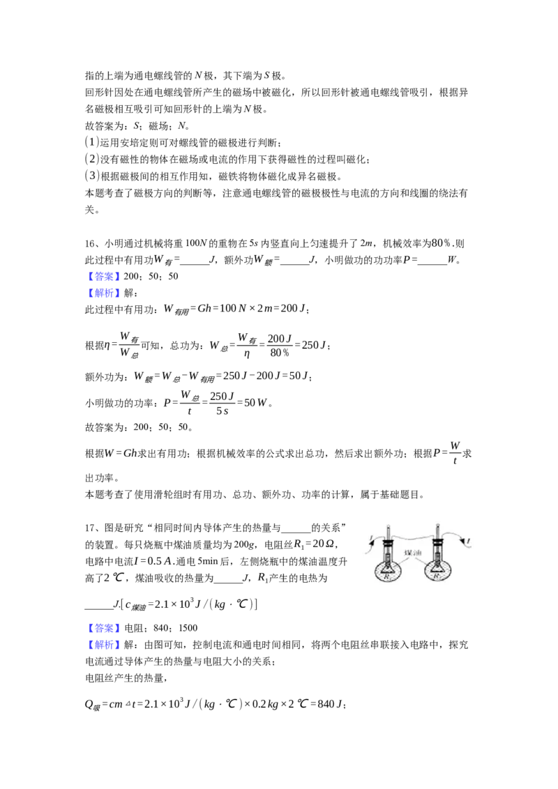 2018年镇江市中考物理试题(word版-含答案)_中考真题_4.物理中考真题2015-2024年_地区卷_江苏省_镇江中考物理08-22