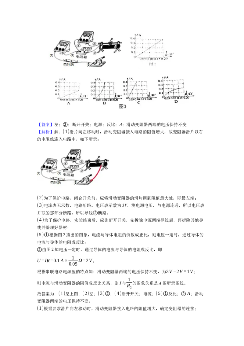 2018年镇江市中考物理试题(word版-含答案)_中考真题_4.物理中考真题2015-2024年_地区卷_江苏省_镇江中考物理08-22