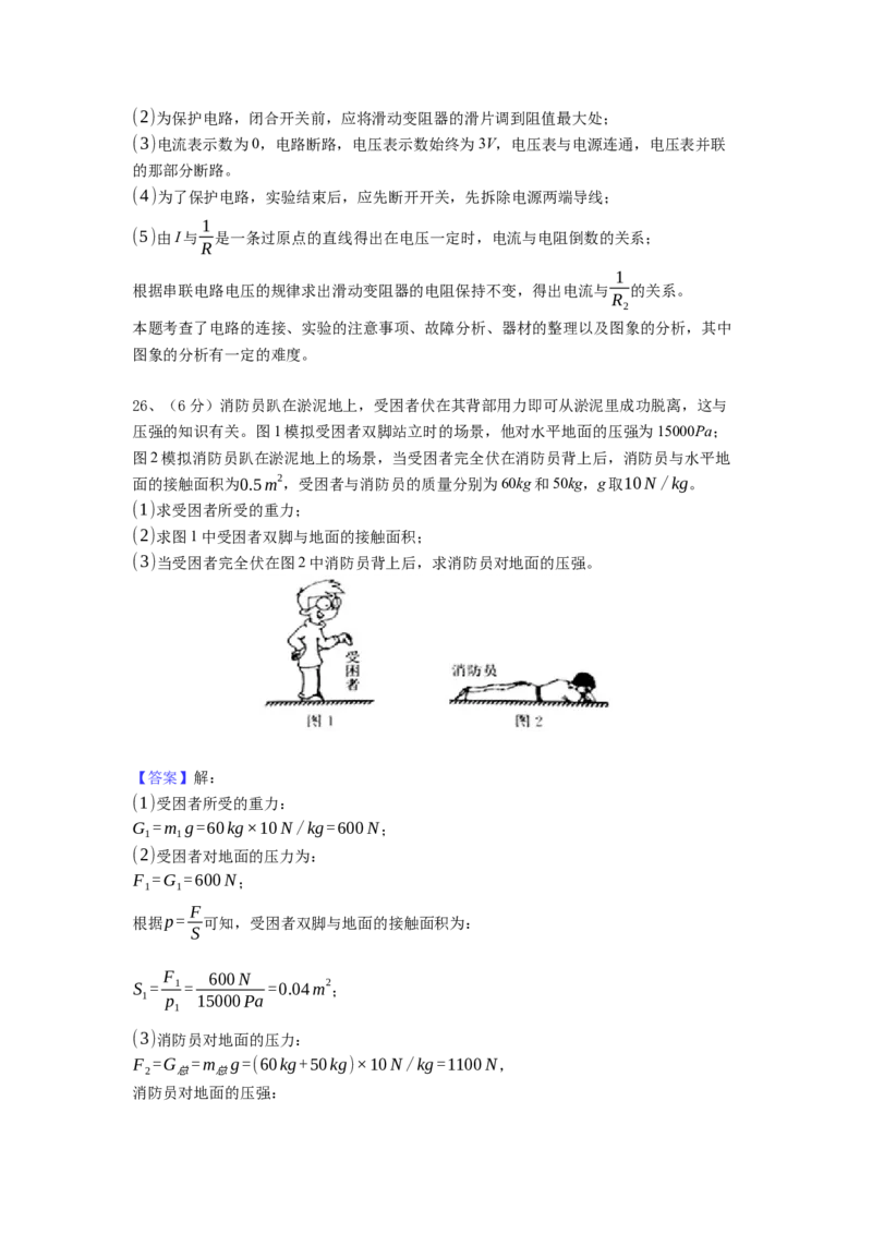 2018年镇江市中考物理试题(word版-含答案)_中考真题_4.物理中考真题2015-2024年_地区卷_江苏省_镇江中考物理08-22