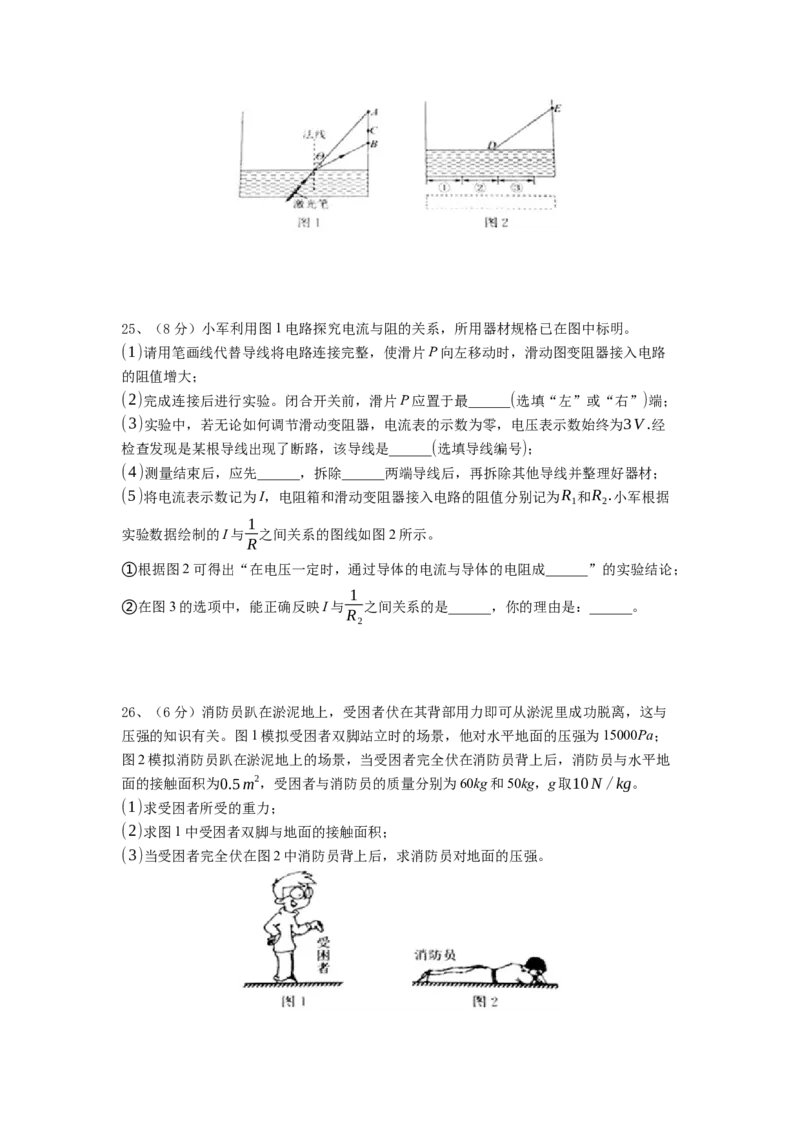 2018年镇江市中考物理试题(word版-含答案)_中考真题_4.物理中考真题2015-2024年_地区卷_江苏省_镇江中考物理08-22