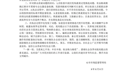 第七节答案_2026考公资料_花生十三合集_（96）申论全勤全返、速算训练营、数量刷题营_申论全勤全返_申论大作文题-陶易_大作文答案