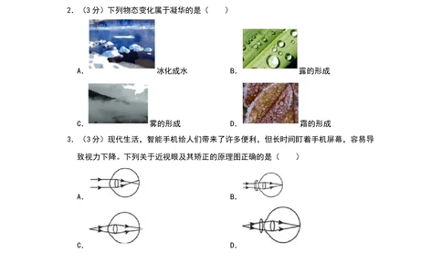 2019年山东省枣庄市中考物理试题（Word版，含解析）_中考真题_4.物理中考真题2015-2024年_地区卷_山东省_山东枣庄物理10-21