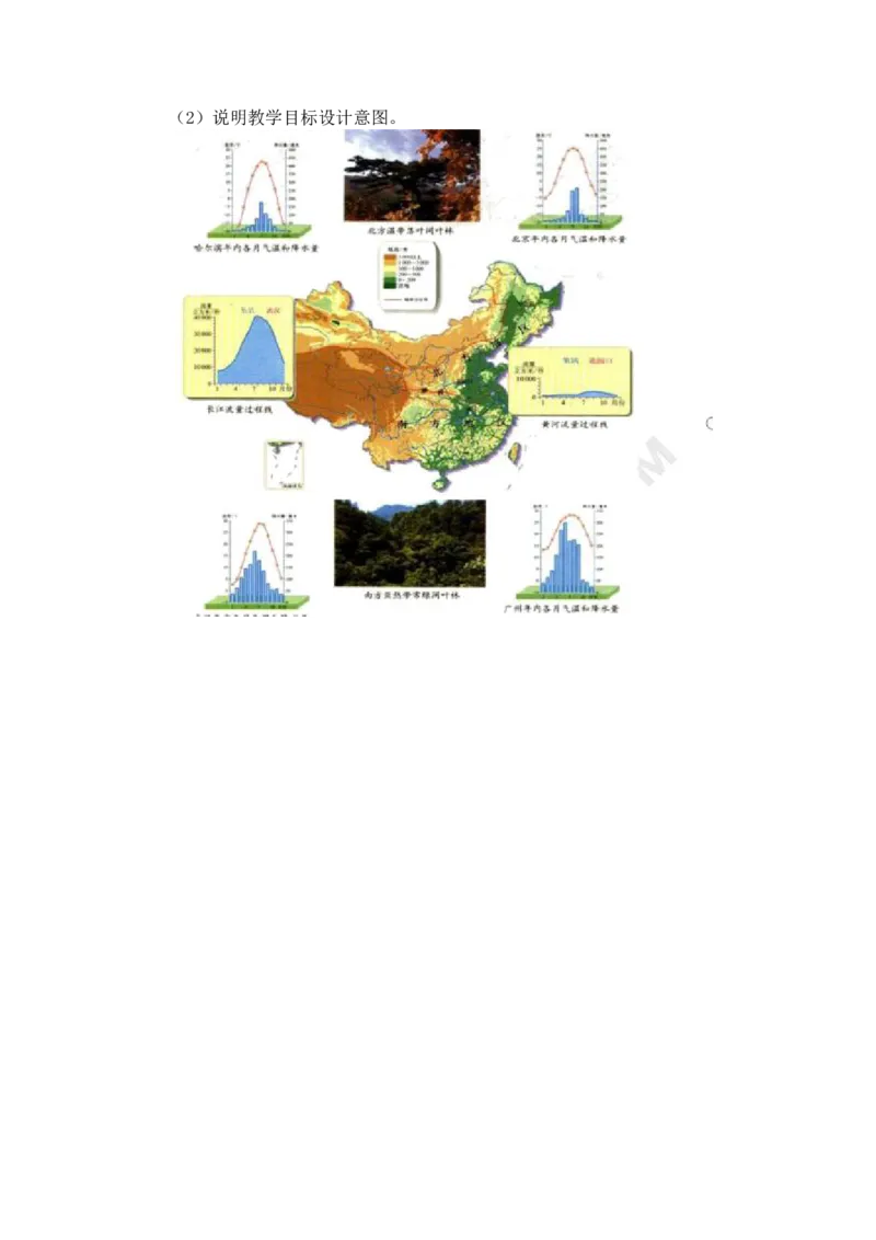 初中地理大纲_4-教培资料-26年最新资料-同步更新_初中高中教资_03科三专项（进去保存报考的学科即可）_01科目三FB网课、三色速记手册、知识点导图等推荐_初中