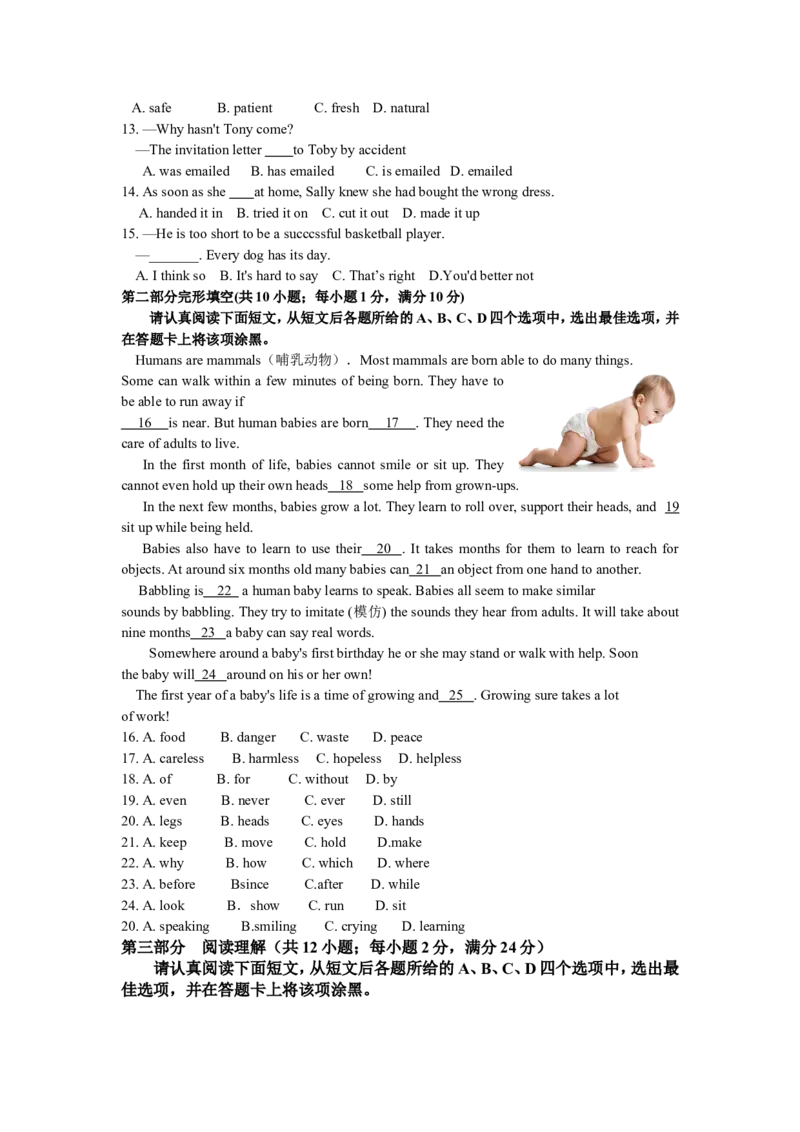 2017年江苏省苏州市中考英语试题及答案_中考真题_3.英语中考真题2015-2024年_地区卷_江苏省_苏州英语08-22