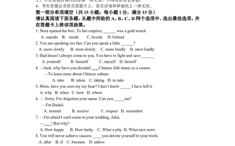 2017年江苏省苏州市中考英语试题及答案_中考真题_3.英语中考真题2015-2024年_地区卷_江苏省_苏州英语08-22