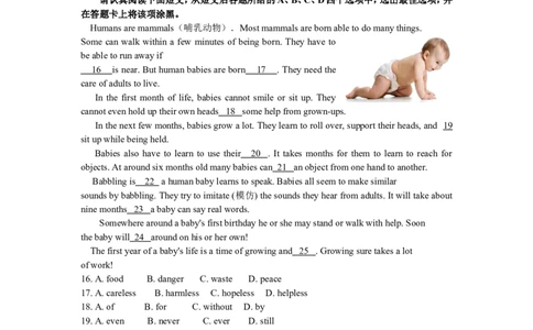 2017年江苏省苏州市中考英语试题及答案_中考真题_3.英语中考真题2015-2024年_地区卷_江苏省_苏州英语08-22