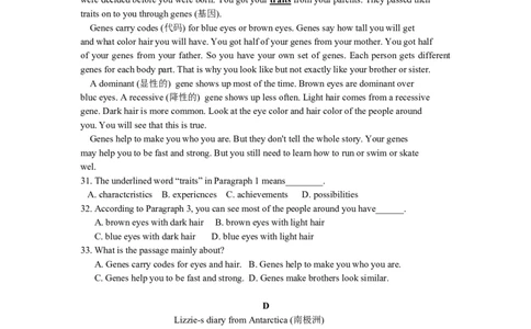 2017年江苏省苏州市中考英语试题及答案_中考真题_3.英语中考真题2015-2024年_地区卷_江苏省_苏州英语08-22