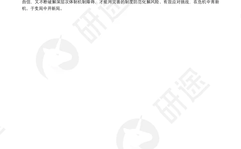 35题新思想分析题模板（纯模板）_2026考公资料_（49）政治理论合集_政治理论合集_2025考研政治_01.徐涛曲艺_04.冲刺课程-曲艺_03.分析题模板解题技巧-曲艺_模版