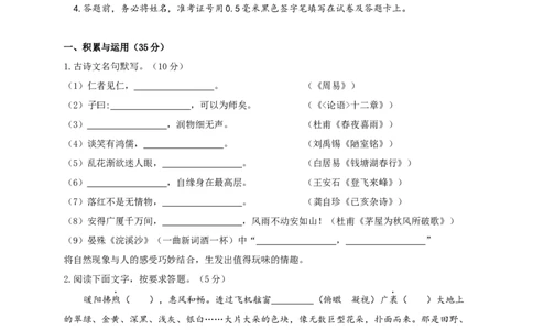 2019年江苏盐城市中考语文试题及答案_中考真题_1.语文中考真题2015-2024年_地区卷_江苏省_盐城中考语文2008--2022年