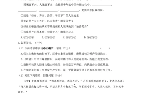 2019年江苏盐城市中考语文试题及答案_中考真题_1.语文中考真题2015-2024年_地区卷_江苏省_盐城中考语文2008--2022年