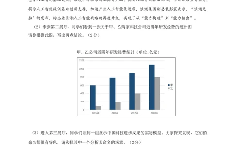 2019年江苏盐城市中考语文试题及答案_中考真题_1.语文中考真题2015-2024年_地区卷_江苏省_盐城中考语文2008--2022年