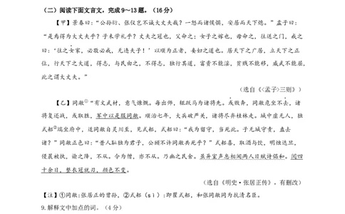 2019年江苏盐城市中考语文试题及答案_中考真题_1.语文中考真题2015-2024年_地区卷_江苏省_盐城中考语文2008--2022年