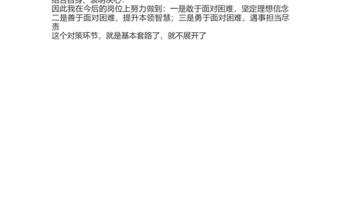 5高频考点精讲（五）_2026考公资料_（30）申论+面试为民公考大合集（人须在事上磨申论、刘大师）_申论+面试人须在事上磨_面试人须在事上磨面试微博会员资料_微博面试会员