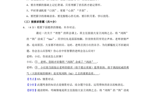 2018年湖南省株洲市中考语文试卷（教师版）_中考真题_1.语文中考真题2015-2024年_地区卷_湖南省_湖南株洲卷中考语文07-22