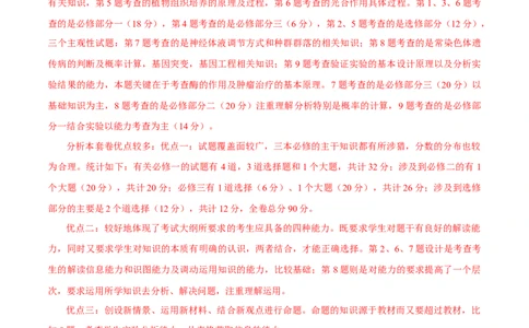 2013年高考生物试卷（重庆）（解析卷）_1.高考2025全国各省真题+答案_01.2008-2024全国高考真题（按省份分类）_23.重庆_2012-2024&middot;（重庆）生物高考真题