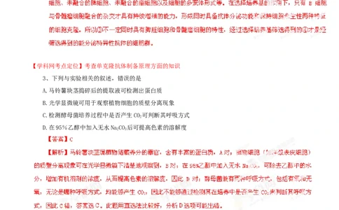 2013年高考生物试卷（重庆）（解析卷）_1.高考2025全国各省真题+答案_01.2008-2024全国高考真题（按省份分类）_23.重庆_2012-2024&middot;（重庆）生物高考真题