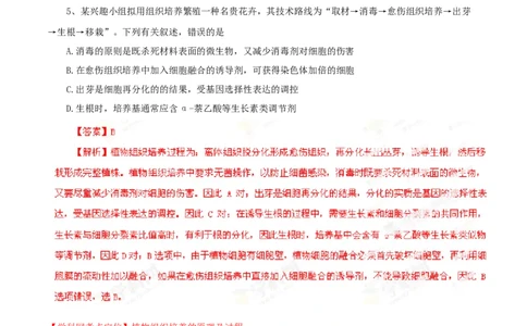 2013年高考生物试卷（重庆）（解析卷）_1.高考2025全国各省真题+答案_01.2008-2024全国高考真题（按省份分类）_23.重庆_2012-2024&middot;（重庆）生物高考真题