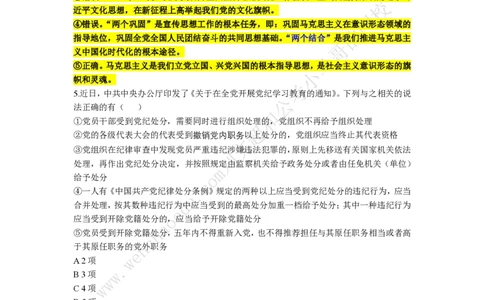 第2套答案及简版解析（2025年多省联考行测模拟题）&mdash;&mdash;文超教育_2026考公资料_（08）刘文超&威猛公考（阿里木江）_2025合集_00赠送3套模拟试卷_多省联考行测模考3套答案和简约版解析