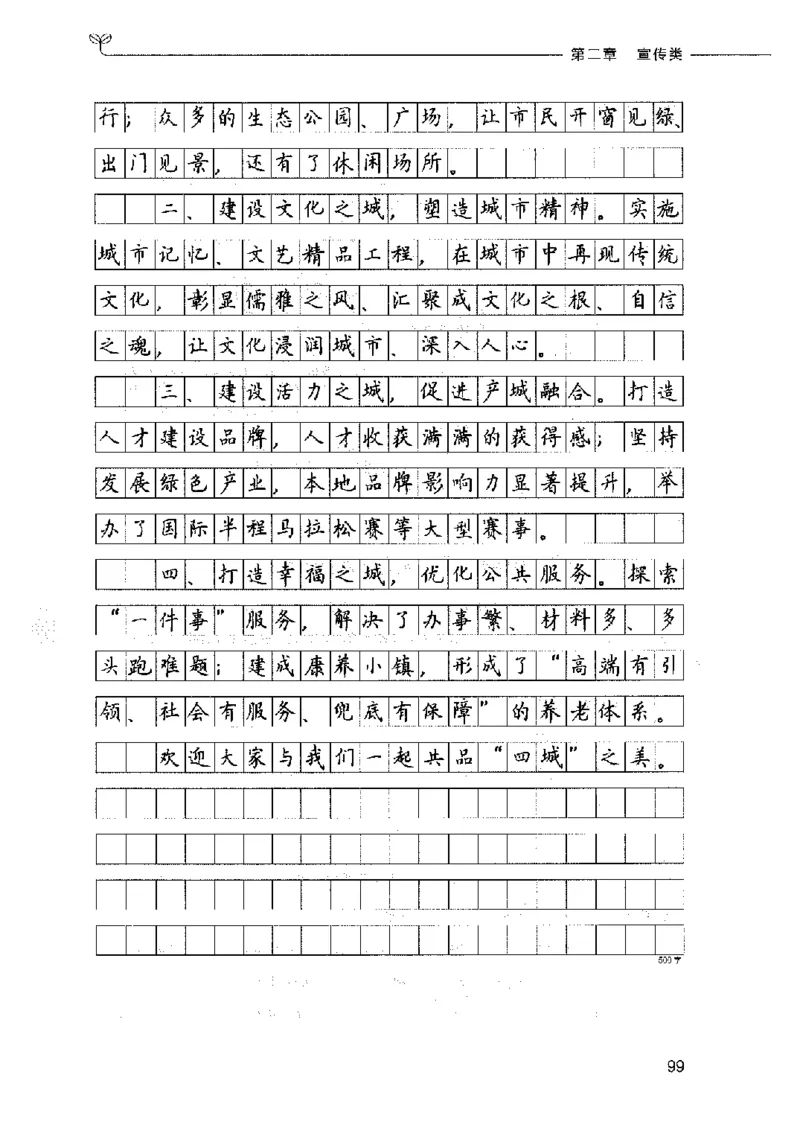 决战申论100题（下册）2023年7月_26吉林考备考资料包_11省考刷题包_05决战申论100题_决战申论100题2023年7月版次