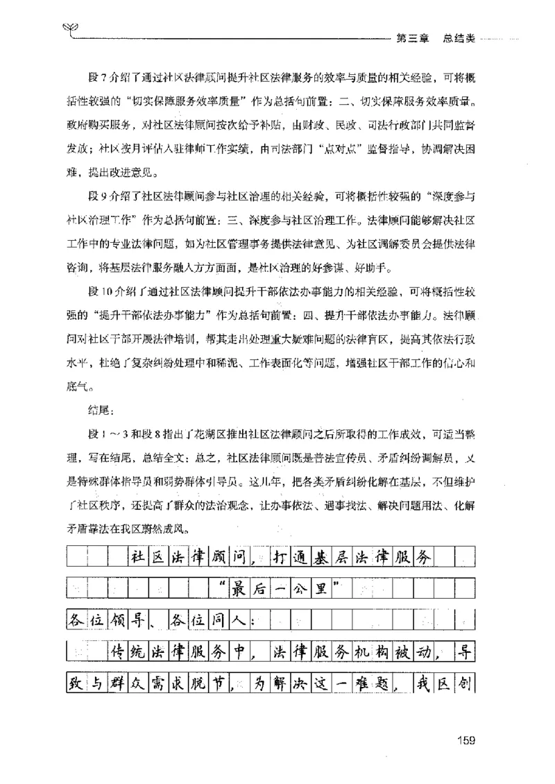 决战申论100题（下册）2023年7月_26吉林考备考资料包_11省考刷题包_05决战申论100题_决战申论100题2023年7月版次