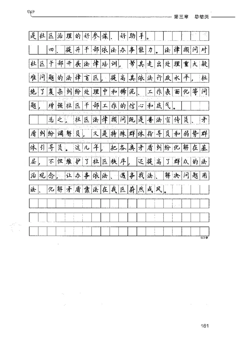 决战申论100题（下册）2023年7月_26吉林考备考资料包_11省考刷题包_05决战申论100题_决战申论100题2023年7月版次