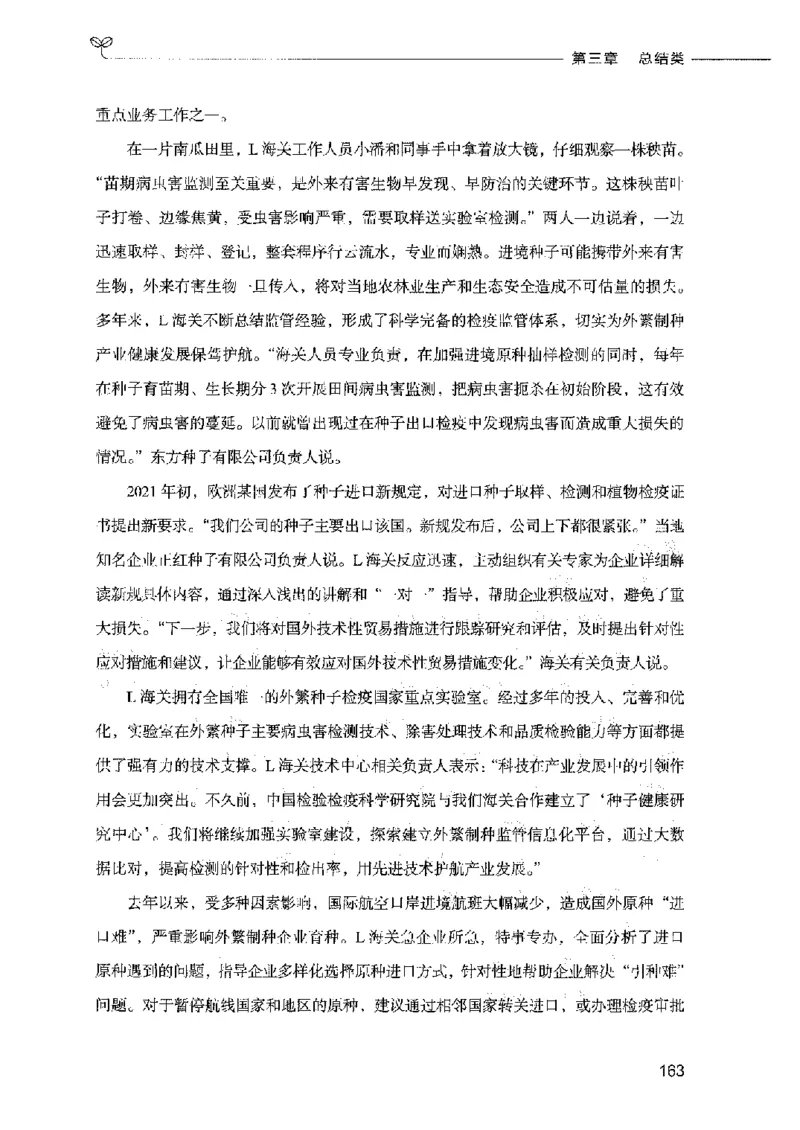 决战申论100题（下册）2023年7月_26吉林考备考资料包_11省考刷题包_05决战申论100题_决战申论100题2023年7月版次