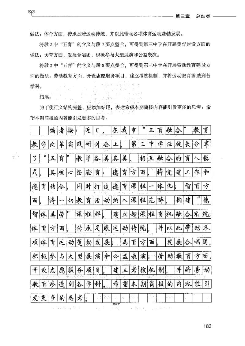 决战申论100题（下册）2023年7月_26吉林考备考资料包_11省考刷题包_05决战申论100题_决战申论100题2023年7月版次