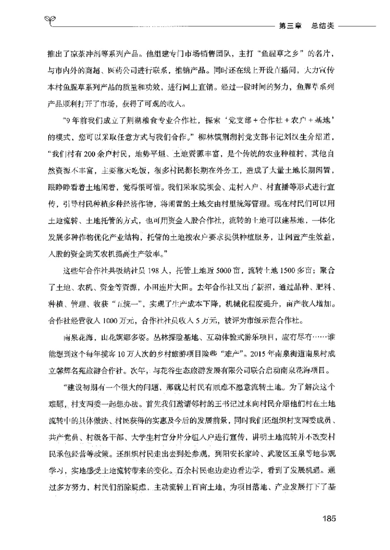 决战申论100题（下册）2023年7月_26吉林考备考资料包_11省考刷题包_05决战申论100题_决战申论100题2023年7月版次