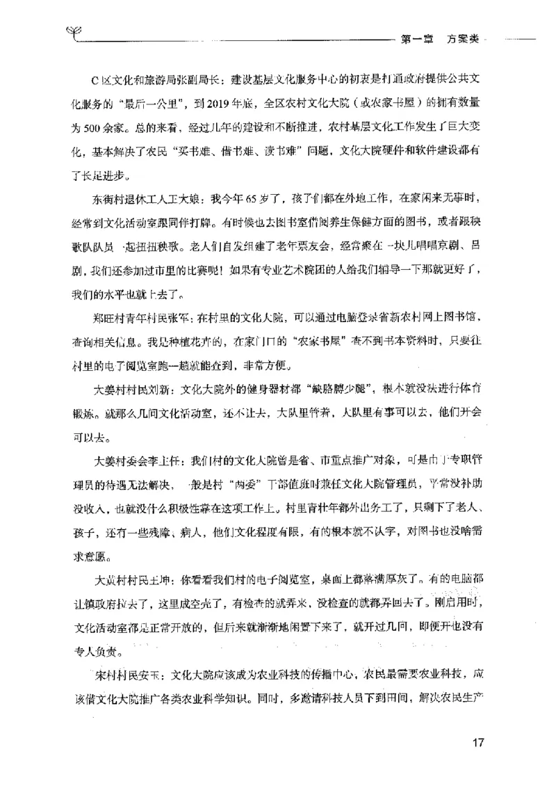 决战申论100题（下册）2023年7月_26吉林考备考资料包_11省考刷题包_05决战申论100题_决战申论100题2023年7月版次