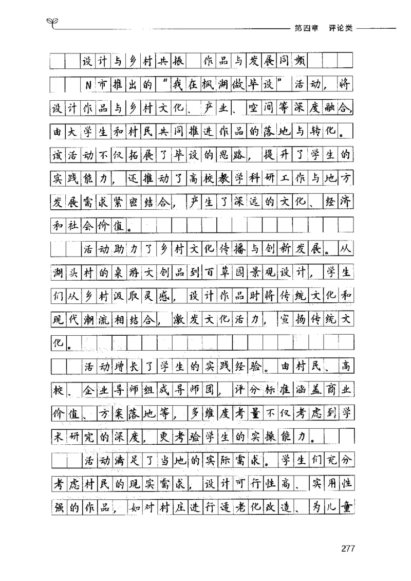 决战申论100题（下册）2023年7月_26吉林考备考资料包_11省考刷题包_05决战申论100题_决战申论100题2023年7月版次