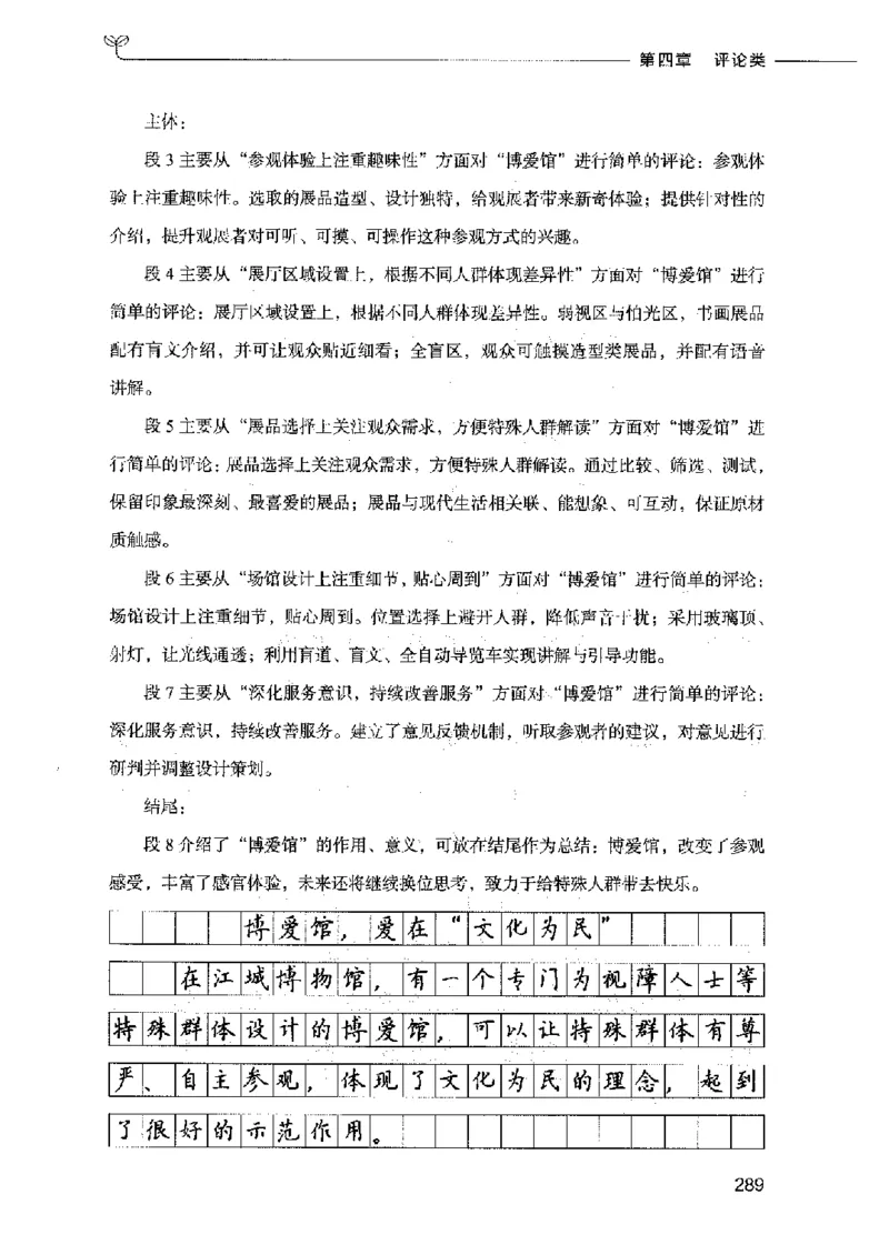 决战申论100题（下册）2023年7月_26吉林考备考资料包_11省考刷题包_05决战申论100题_决战申论100题2023年7月版次