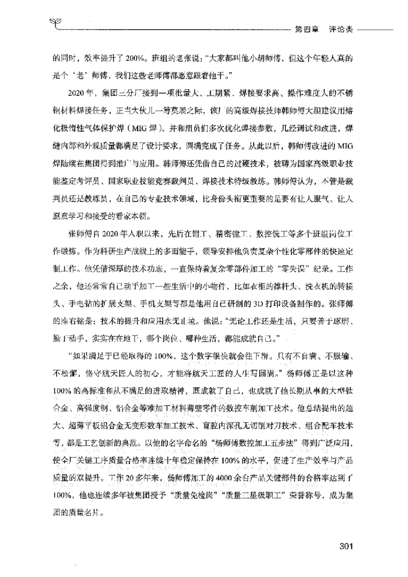 决战申论100题（下册）2023年7月_26吉林考备考资料包_11省考刷题包_05决战申论100题_决战申论100题2023年7月版次