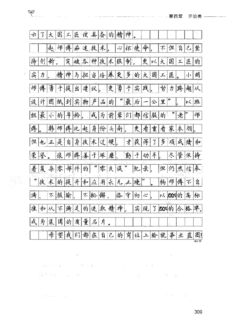 决战申论100题（下册）2023年7月_26吉林考备考资料包_11省考刷题包_05决战申论100题_决战申论100题2023年7月版次