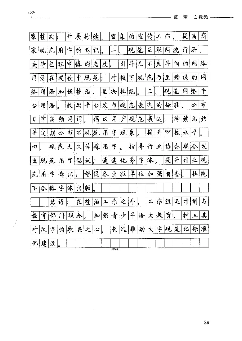 决战申论100题（下册）2023年7月_26吉林考备考资料包_11省考刷题包_05决战申论100题_决战申论100题2023年7月版次
