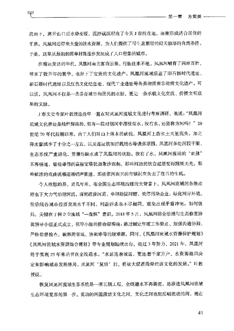 决战申论100题（下册）2023年7月_26吉林考备考资料包_11省考刷题包_05决战申论100题_决战申论100题2023年7月版次
